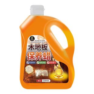 实木地板保养蜡家用精油打蜡油专用蜡复合修复神器正品清洁剂保护
