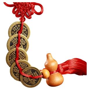 五帝钱挂件门对门铜纯中国结红绳加厚真品铜钱入户门槛石六帝铜钱