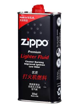 正版zippo打火机专用火机油煤油