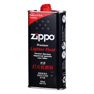 zippo打火机配件油大瓶装官方正品火石棉芯火机煤油防风正版芝宝