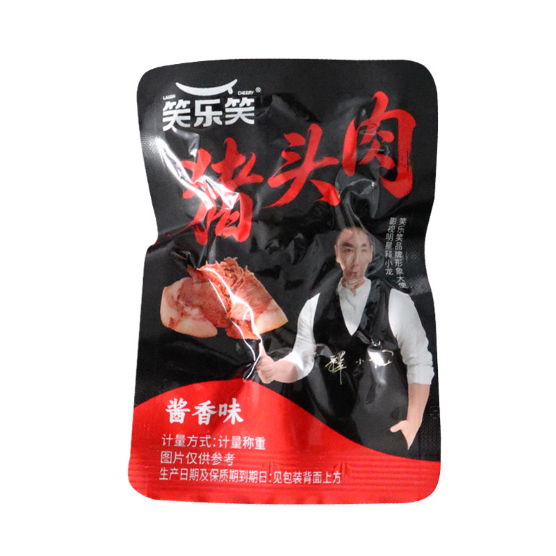 酱香猪扒脸卤猪头肉开袋即食猪脸肉熟食下酒菜凉拌真空小包装零食