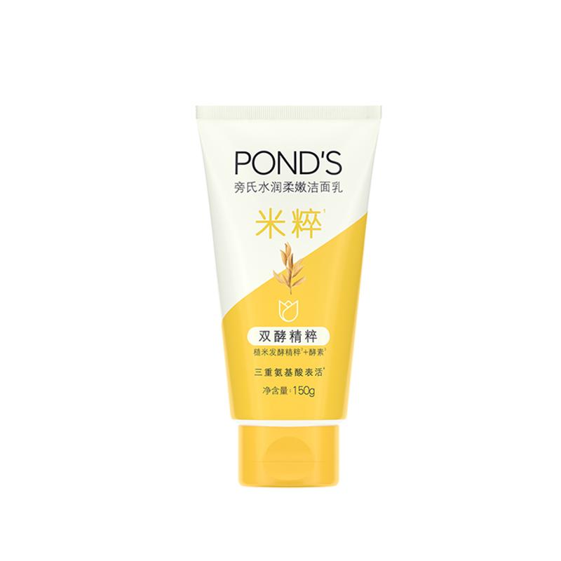 Ponds/旁氏氨基酸洗面奶150g米粹润泽洁面乳保湿洁净大米精粹水润