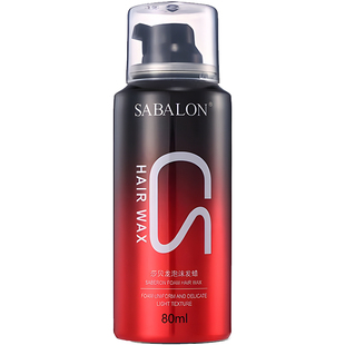 莎贝龙泡沫发蜡小瓶便携旅行装可过安检男定型女卷发蓬松造型摩丝