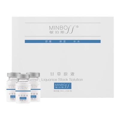 敏泊斯甘草原液 高含量甘草根提取物舒缓肌肤维持肌肤水润细腻5瓶