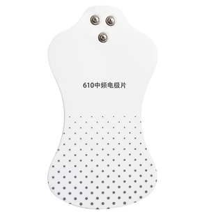 平替鱼跃SZP-610B/610C中频电极片适用替代脉冲电疗仪导电胶片