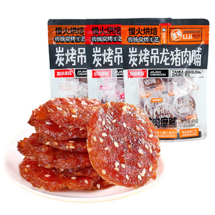 加减乘除碳烤猪肉脯新鲜吊龙肉干蜜汁炭烧黑椒独立包装解馋零食