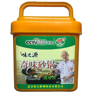 味之源砂锅米线秘制增香调料麻辣烫底料三鲜土豆粉专用料包家用