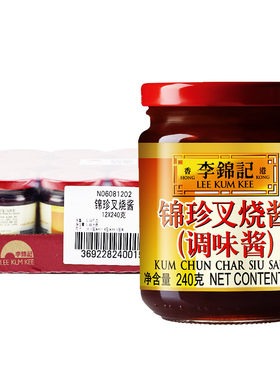 李锦记锦珍叉烧酱240g广式叉烧肉腌制蜜汁烤肉排骨脆皮鸡翅酱家用