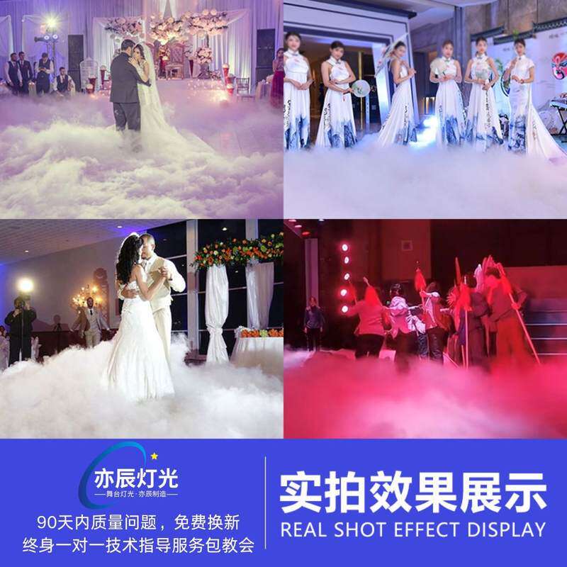 3000瓦大功率婚庆水雾机舞台干冰机烟雾机薄雾机演出婚礼酒吧地烟