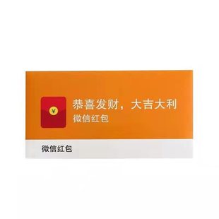 2026微信红包袋子抖音结婚接亲堵门整蛊小利是封趣味创意派完恶搞