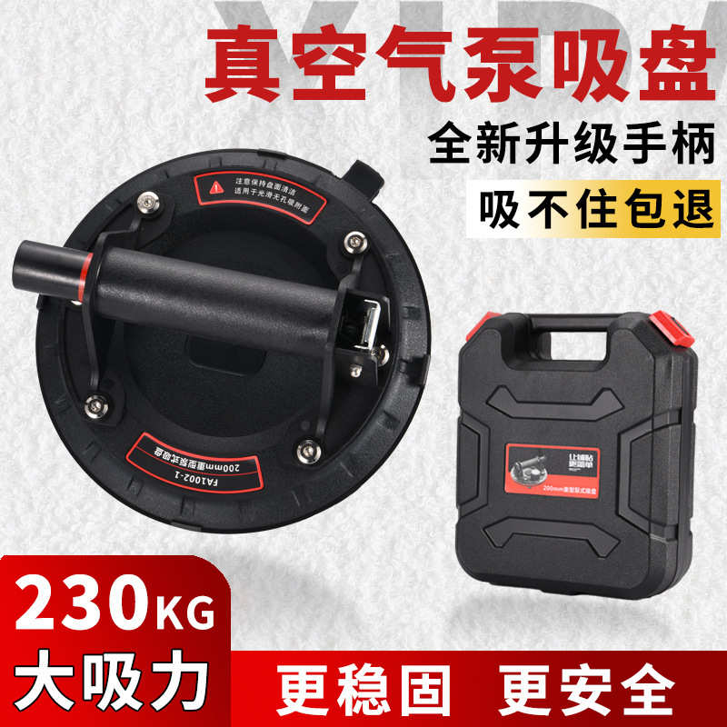 真空气泵抽吸盘贴瓷砖吸盘固定器神器玻璃岩板吸提器工具大板强力