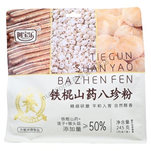 阿宝乐铁棍山药八珍粉方便冲调食品精细研磨自然醇香代餐粉245g