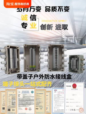 密封塑料户外防水接线盒带端子安防监控工业UK电缆分线盒三通明装