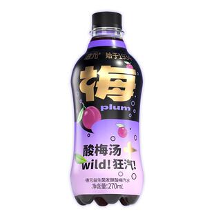 德元益生菌发酵酸梅汤气泡水饮料冰镇好喝传统熬制/26年8月