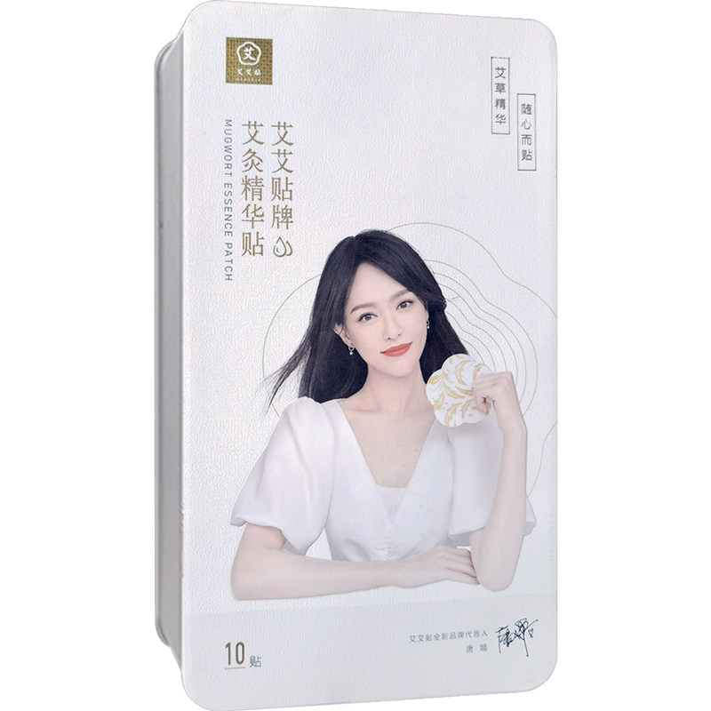 官方旗舰店精华深圳前海艾灸贴