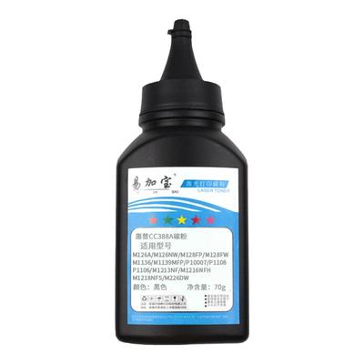 88a适用m1136mfp碳粉打印机墨粉