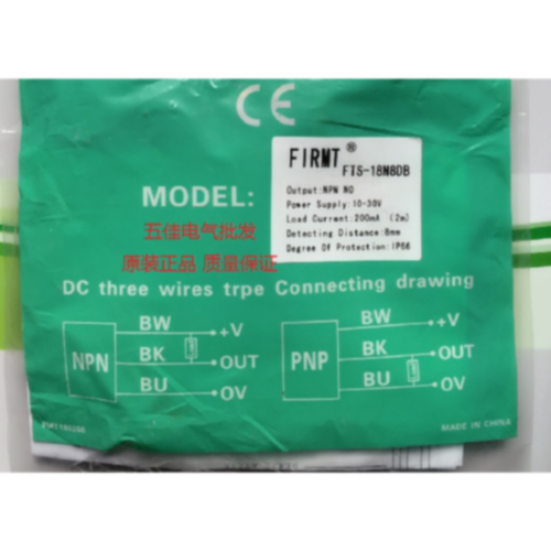议价FIRMT飞米特接近开关FTS-18N8DB FTS-18P8DB直流三线8MM常开D