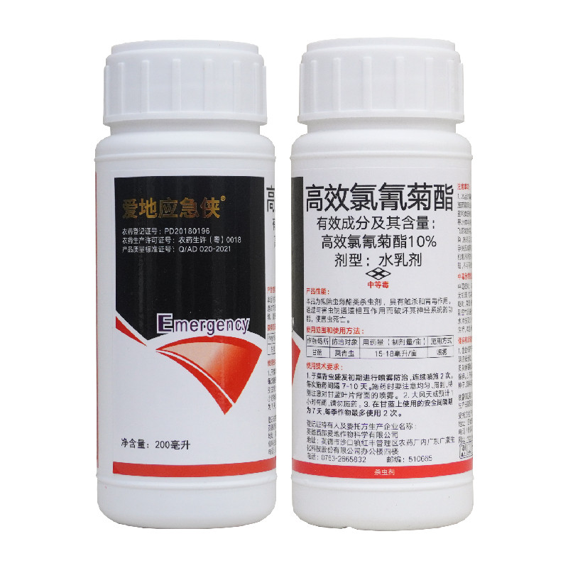 爱地应急侠10%高效氯氰菊酯农药