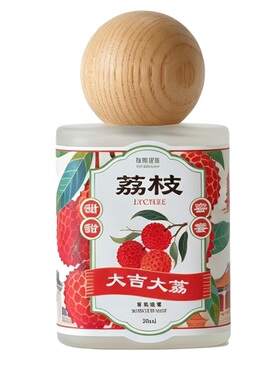 指间匠芯【岭南系列】荔枝香水