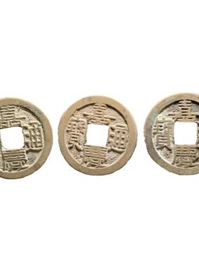 真品古币嘉庆通宝室内佩戴真铜钱