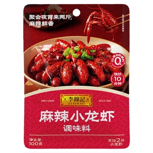 【新鲜上市】李锦记麻辣小龙虾调味料100g拿手菜家用调味料