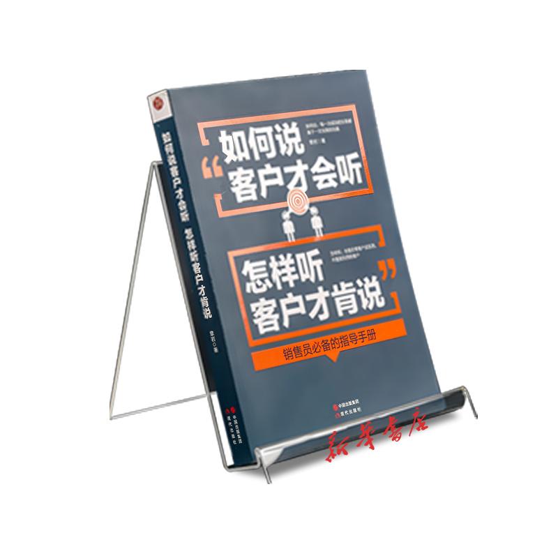 亚克力书架书立支架a4A5加厚透明