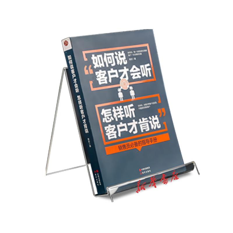 亚克力书架书立支架书籍书托书店桌面加厚展会陈列架直播间展示架透明A4分隔架套盒创意图书馆书桌A5斜面定制