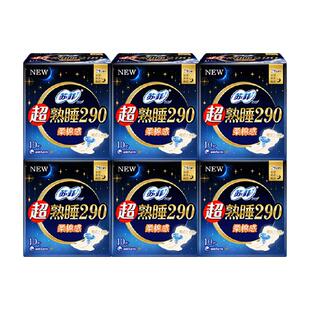 苏菲卫生巾超熟睡柔棉感透气夜用姨妈巾290mm*60片【官方正品】