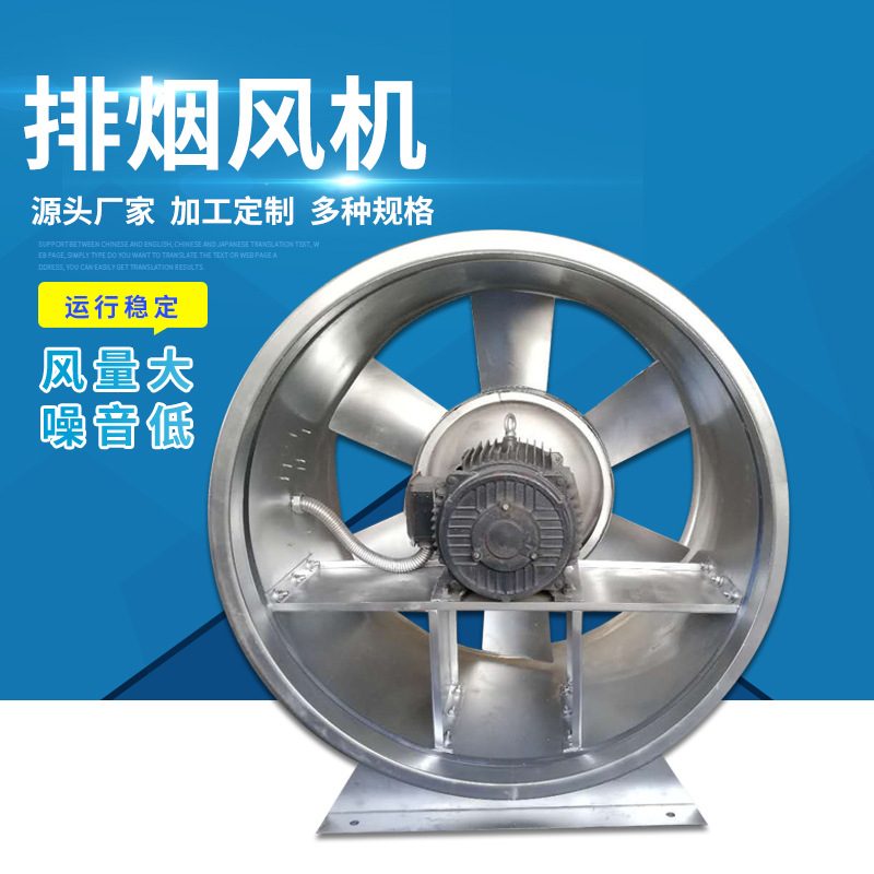 福莱特HTF轴流式消防高温排烟风机建筑地下车库通风排烟轴流风机