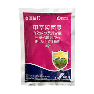 70%甲基硫菌灵杀菌剂果树轮纹病白腐纹枯病白粉病甲基硫茵灵农药