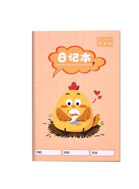 小学生日记本写周记笔记本田字格