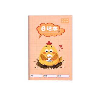 小学生日记本写周记笔记本子一年级四五六三二年级低加厚语文儿童方格作文可爱起步田字格专用带拼音田字格