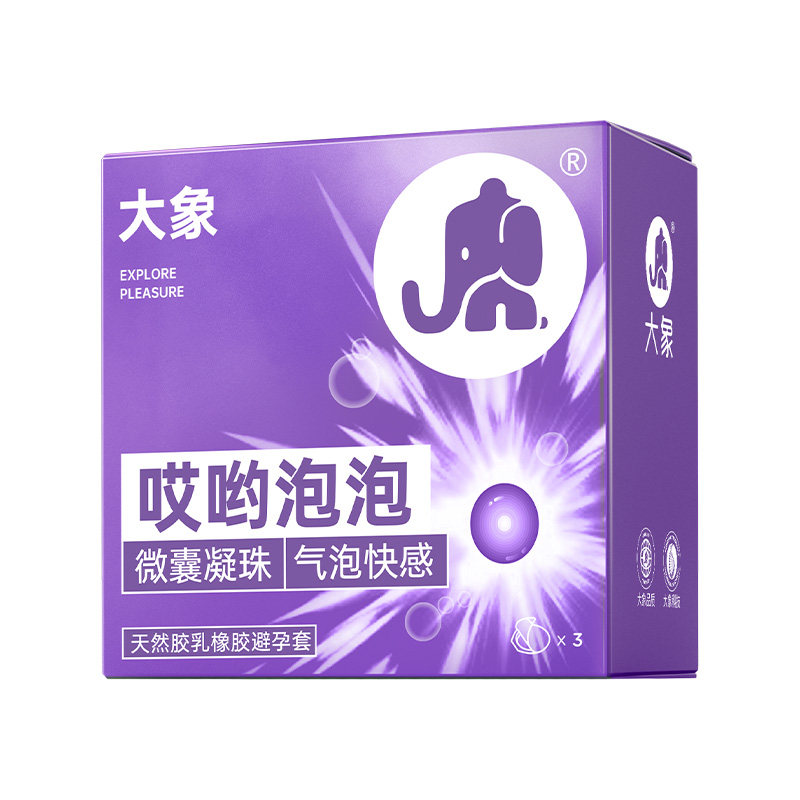 大象哎泡泡玻尿酸避孕套超薄水润003安全套男用官方旗舰店正品byt