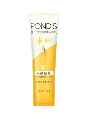 旁氏氨基酸米粹洁面乳
