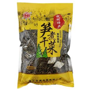 江南食材正宗华源昌笋煮干菜228克 雪里红蕻笋干霉梅干菜杭州特产