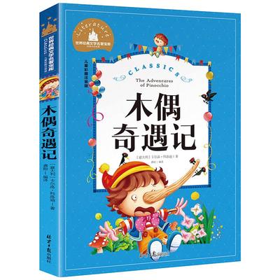 稻草人书三年级上册必读课外书