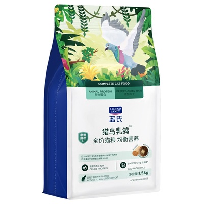 蓝氏猎鸟乳鸽全价冻干生骨肉猫粮