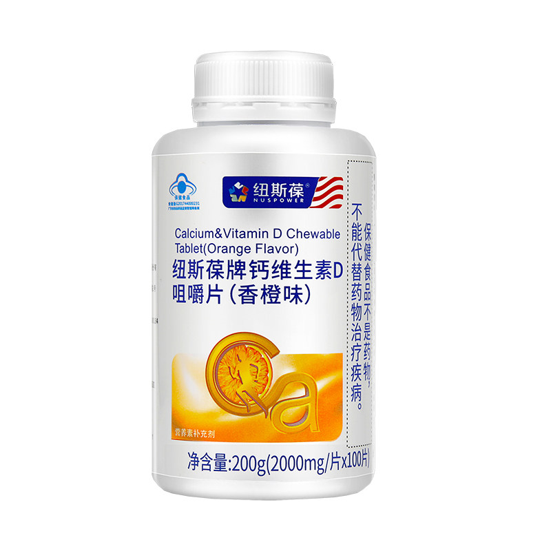3瓶纽斯葆钙维生素D咀嚼片香橙味