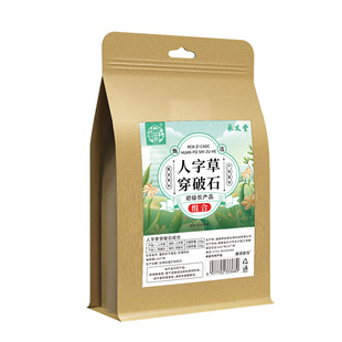 养益君人字草穿破石搭中草药材鸡眼草苍蝇翅正品官方旗舰店泡水喝