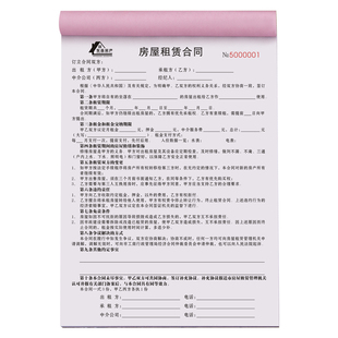 【房产中介专用租赁合同】委托居间出租协议房地产售房佣金确认书