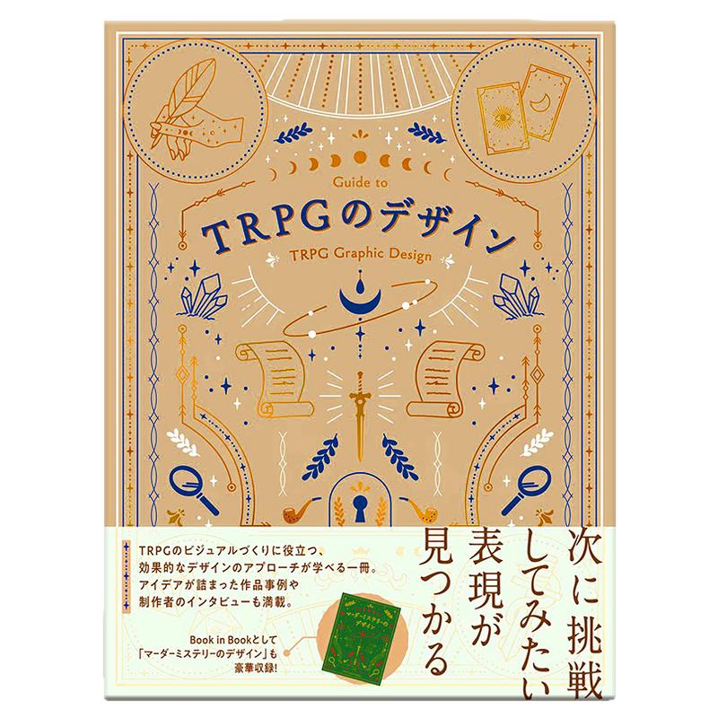 原版日文设计艺术RPG