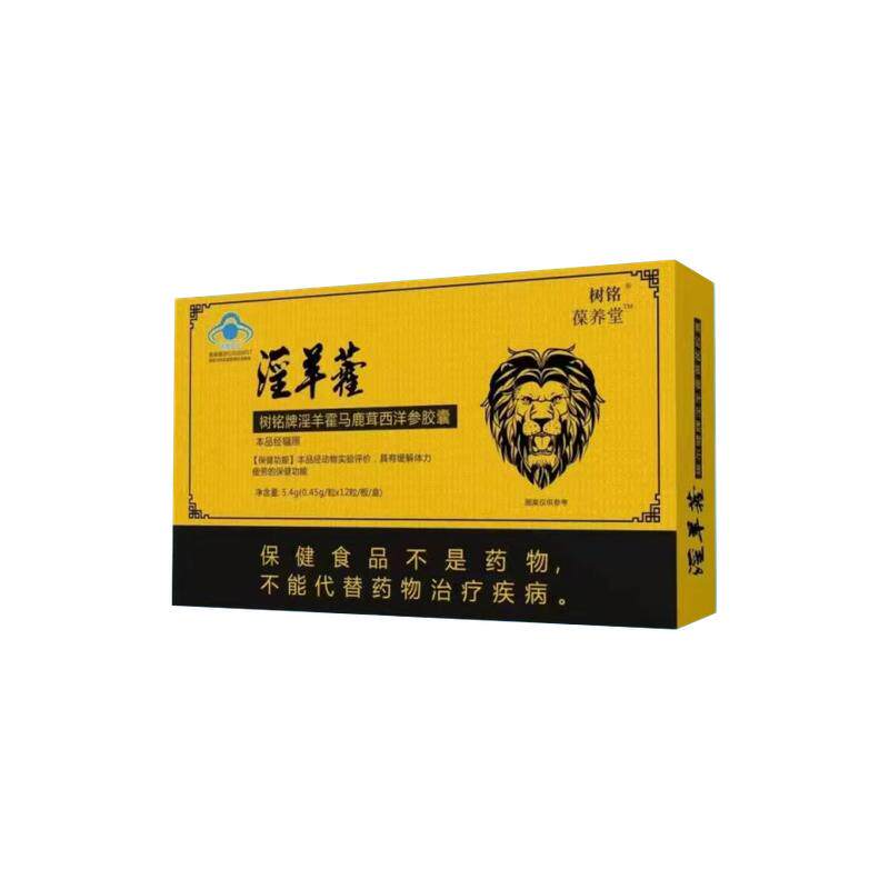 树铭牌淫羊藿马鹿茸西洋参胶囊官方旗舰店正品成年男性男士融济堂
