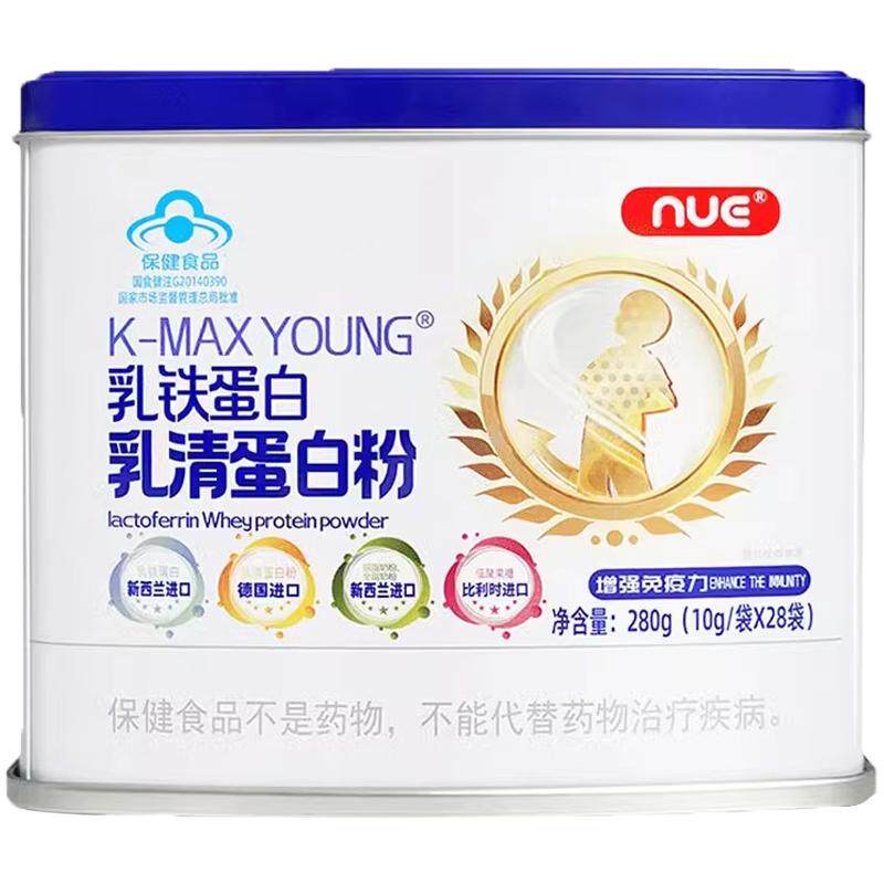 NUE K-MAXYOUNG乳铁蛋白乳清蛋白粉增强免疫力免疫力低下者正品