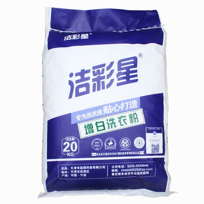 增白去污洗衣粉洁彩星散装机洗
