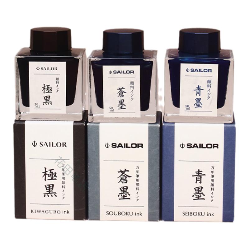 花田笔店 写乐极黑墨水青墨苍墨纳米碳素防水不褪色钢笔墨水50ml