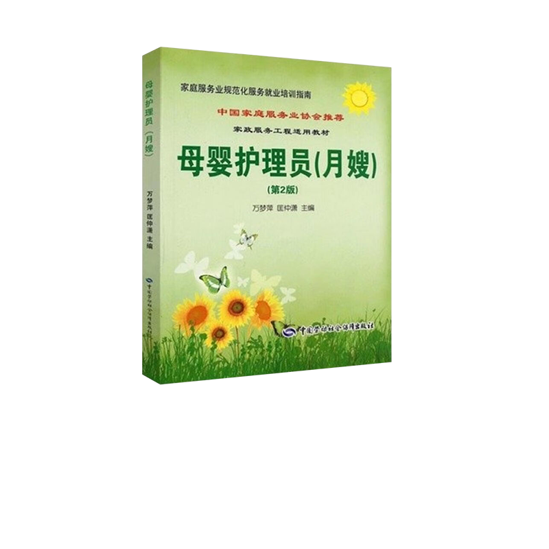 月嫂月子中心阿姨培训课件PPT