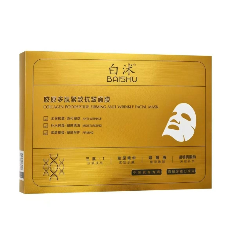 ASKE白细胞胶原抗皱面膜试管套盒