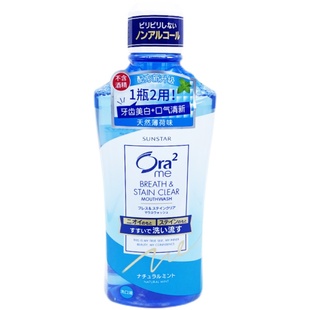新到货！ ora2皓乐齿漱口水清新口气清洁水蜜桃柠檬白茶薄荷460ml