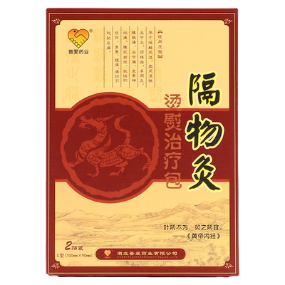 普爱隔物炙风湿关节疼痛