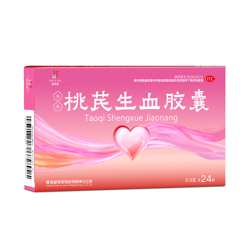郝其军桃芪生血胶囊补气补血缺铁性贫血黄芪当归剂贫血养血旗舰店